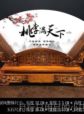 正品然玉石扇形浮雕树脂底座摆件口桌电视茶几进入柜门开天幕礼品