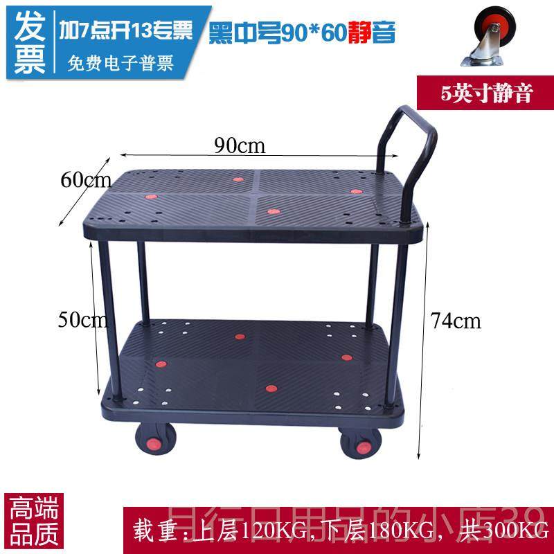 正品单手双层平板车双层手推车双层扶手推平车双层小推车多层板三,淘宝优惠券,粉丝福利购,淘宝优惠卷