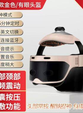 正品电动头部按摩器家用全自动热摩仪按气牙压震动蓝音乐敷助眠仪