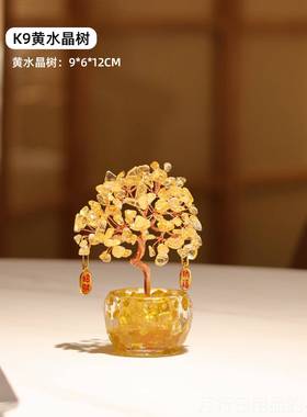 正品然黄水晶财树宝招发财猫聚盆元宝小摆件家居装天饰办公室开业
