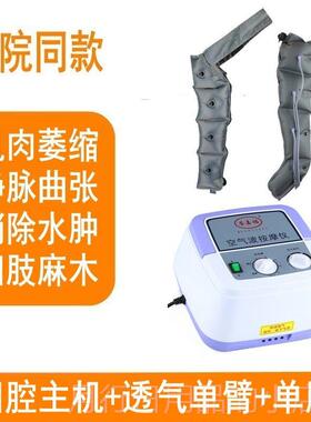 正品偏瘫截瘫风康空理疗器材气波压力按摩器揉捏腿部中肌肉萎缩痉