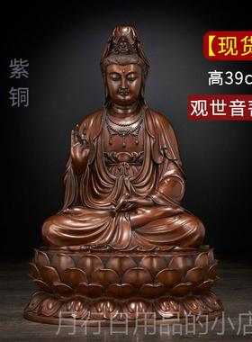 正品逸佛香天 紫铜像观菩萨 西方三圣音观佛音 观自在菩萨铜佛像