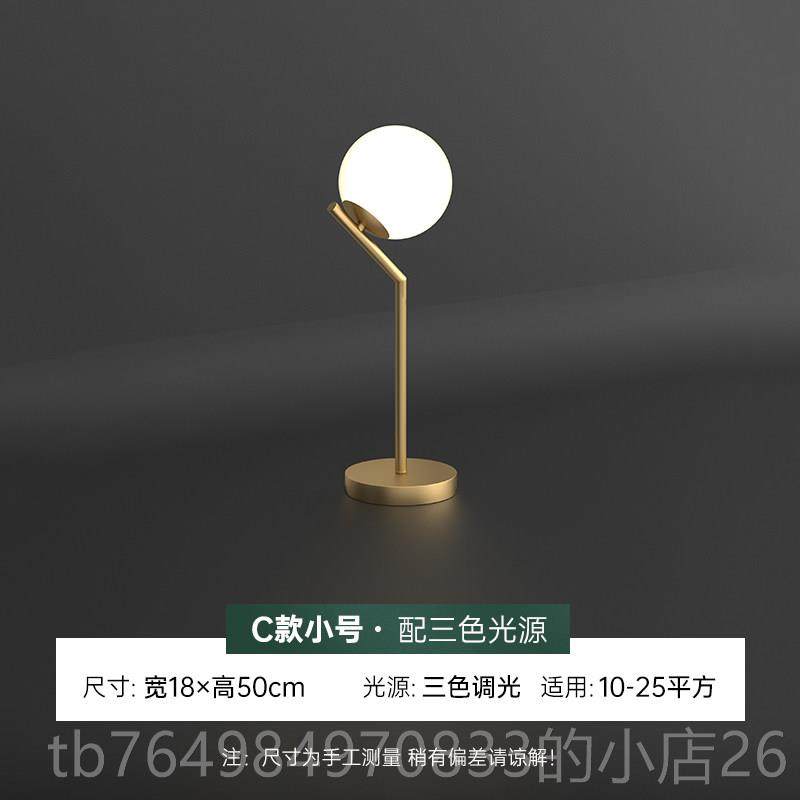 正品北全铜台灯卧室床头书房书桌创轻奢简约个性欧意圆球艺术饰台,淘宝优惠券,粉丝福利购,淘宝优惠卷