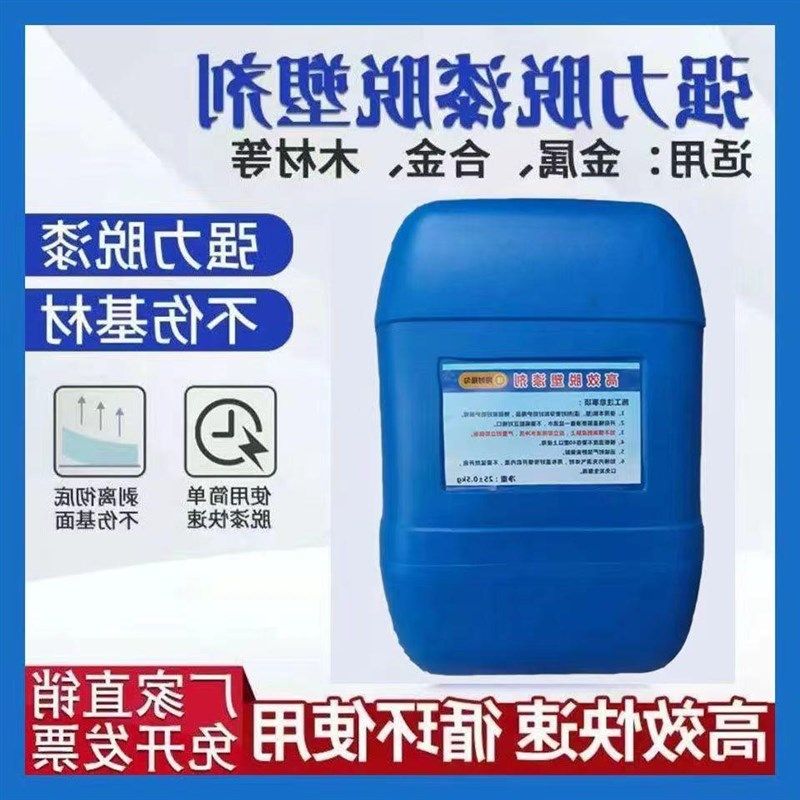 强力脱漆剂快速脱塑剂金属烤漆油漆除漆剂脱塑粉汽车漆地坪去漆剂,淘宝优惠券,粉丝福利购,淘宝优惠卷