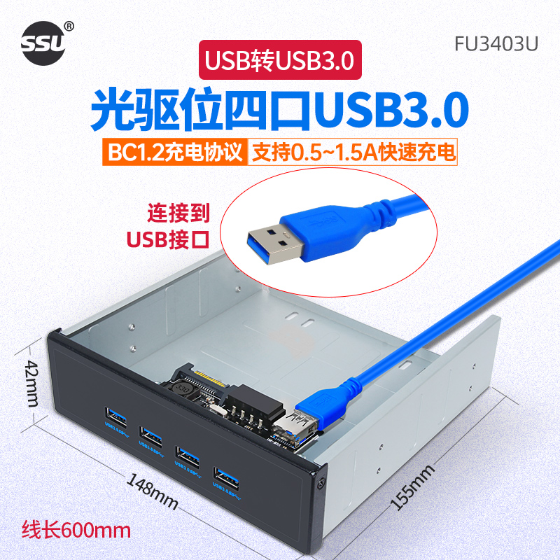 SSU optical drive position usb3.0 front panel 4-port HUB chassis floppy drive position 19/20P extended usb3.0 front