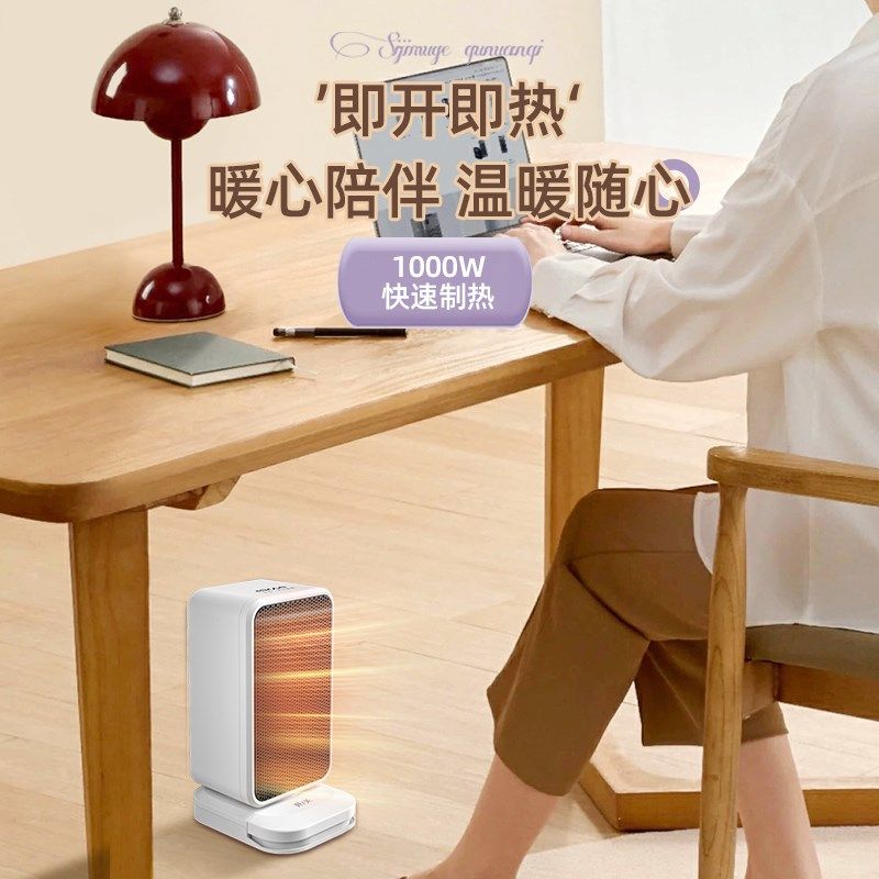 四季沐歌桌面暖风机PTC发热电暖器宿舍小型取暖器桌下可脚踩取暖,淘宝优惠券,粉丝福利购,淘宝优惠卷