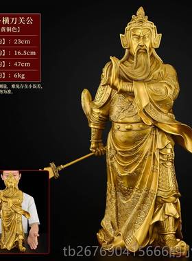 高档铜关公关像摆件黄铜横刀财神关公铜像办公室供奉武神像厅玄客