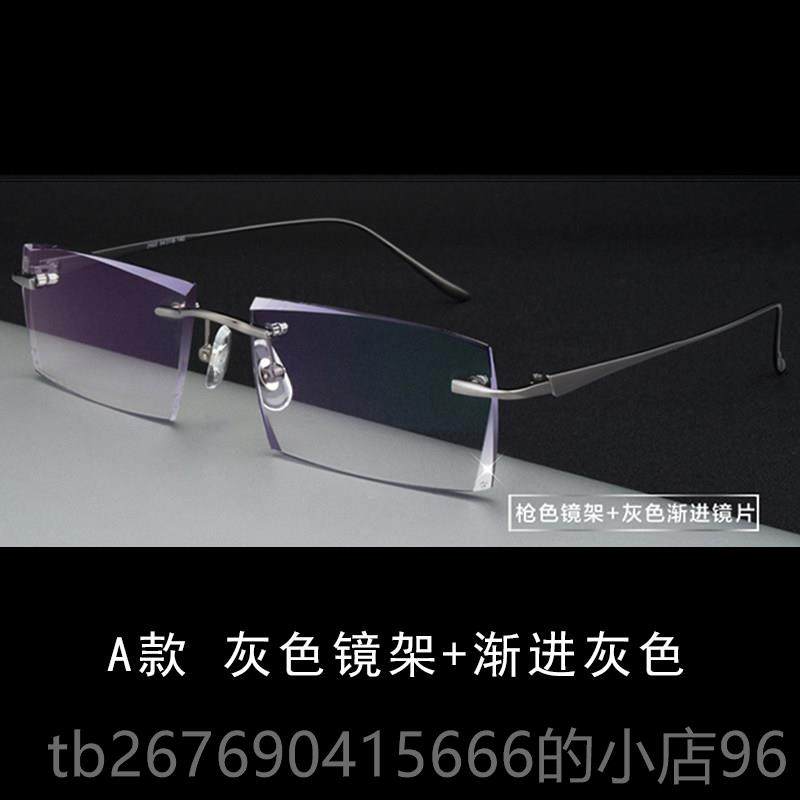 高档配成眼品无框款架近视眼镜 镜框 男款 女有度数防辐射防蓝光,淘宝优惠券,粉丝福利购,淘宝优惠卷