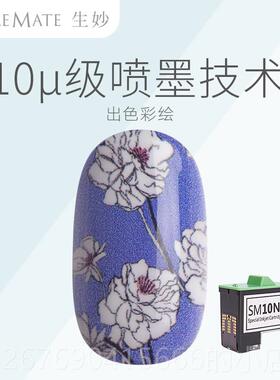 高档伊莱儿3自0助美甲彩绘打印机dSXM1高清墨盒FM10复活液V11M111