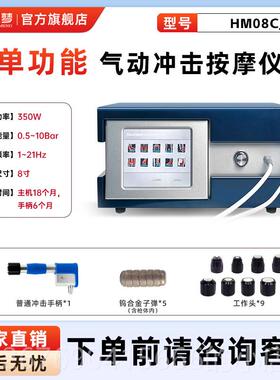 高档昊梦动冲击波体外理疗机商用超音波按损摩仪器劳气动伤按摩器