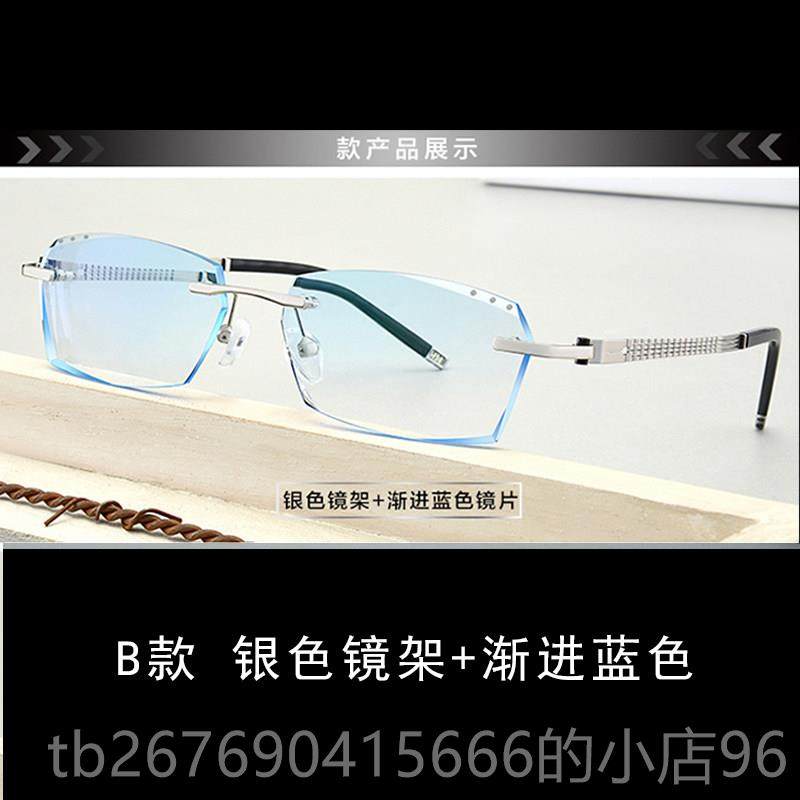 高档配成眼品无框款架近视眼镜 镜框 男款 女有度数防辐射防蓝光,淘宝优惠券,粉丝福利购,淘宝优惠卷