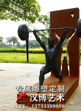定制户外大型园林景观雕塑铸铜人物铜雕玻璃钢雕塑举重主题雕塑
