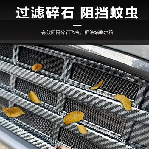 零跑C10/C16满天星防虫网增程/纯电改装中网水箱防护网一体免拆款 - 图2