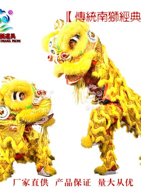 买就送 舞龙 舞狮道具 醒狮用品 南狮头竹编澳洲羊毛 醒狮 南狮