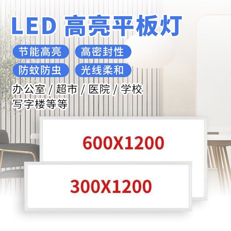 集成吊顶600x1200led平板灯300x1200面板灯铝扣板吊装灯格栅灯盘,淘宝优惠券,粉丝福利购,淘宝优惠卷