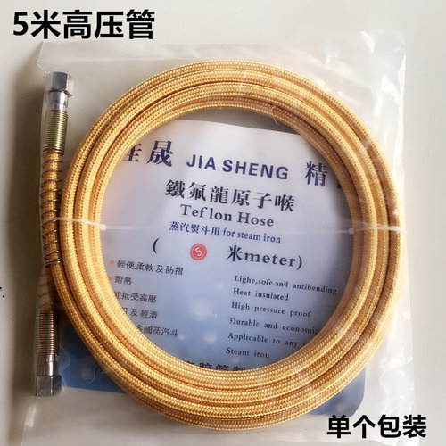 黄4米7优高压管锅炉熨斗蒸汽进气管铁氟龙胶气软管防爆电烫斗配件 - 图2
