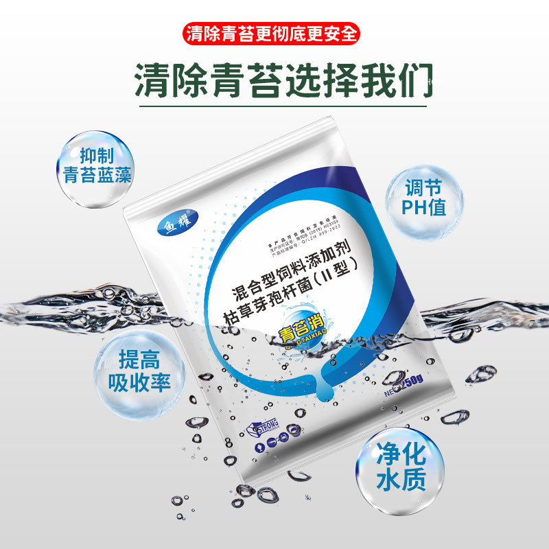 青苔消水产养殖鱼塘绿水生物分解青苔清除剂不伤水草鱼虾蟹去绿藻,淘宝优惠券,粉丝福利购,淘宝优惠卷