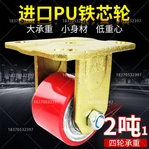 3寸超重型脚轮低重心脚轮3寸铁芯聚氨酯脚轮单个载重700KG载重脚 - 图0