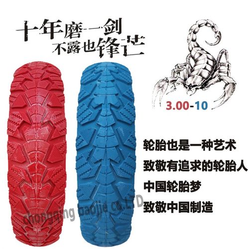 电动车轮胎3.00-10真空300-10前/后轮半热熔10寸009休闲三轮轮胎 - 图0