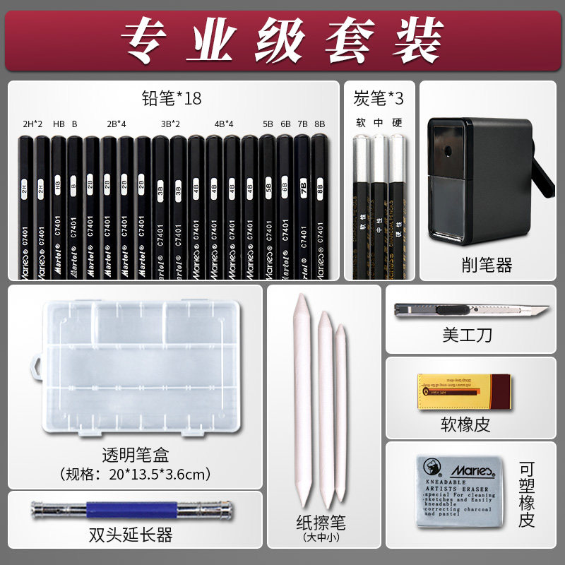素描铅笔工具套装全套画笔炭笔素描笔碳笔初学者入门绘画笔用品,淘宝优惠券,粉丝福利购,淘宝优惠卷