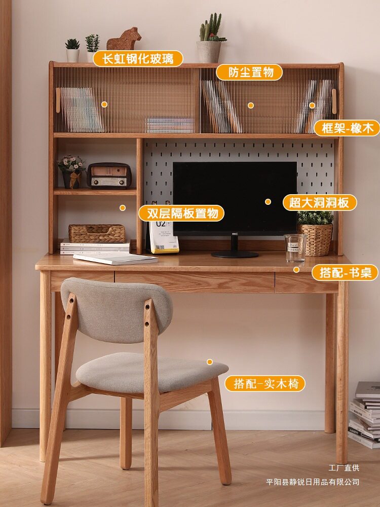 Solid wood desk bookshelf oak desktop storage rack log vertical desk shelf hole board student bay window storage