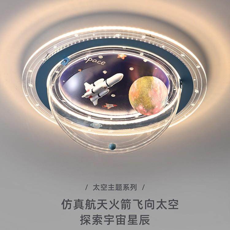 童眼灯吸顶灯创意间太空星球火箭全光谱护无频X049W-10闪男儿孩卧,淘宝优惠券,粉丝福利购,淘宝优惠卷