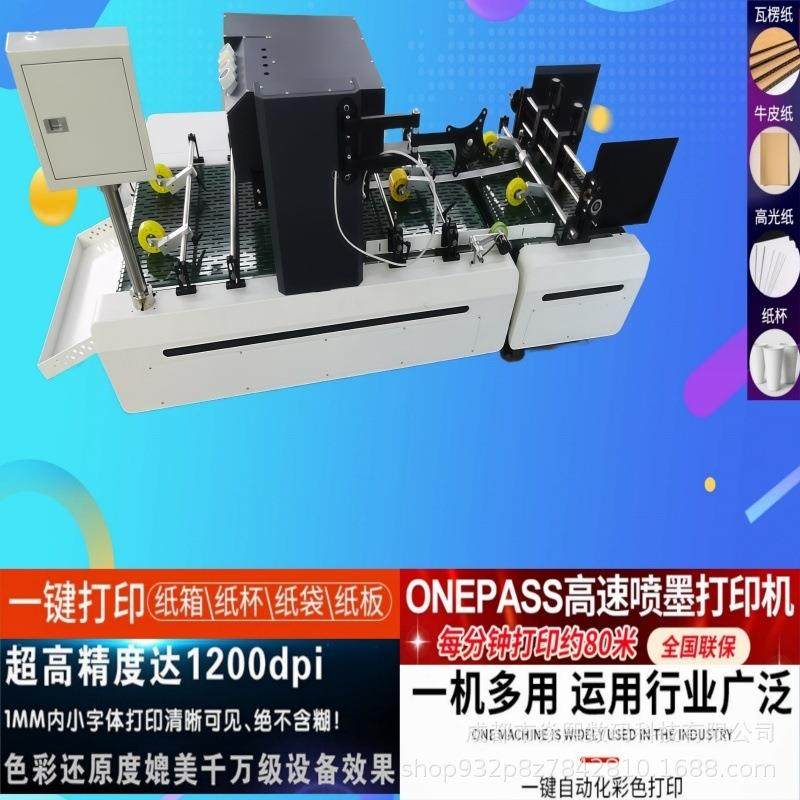5刷0cm进料幅四色喷墨打印机YX-1206版纸袋纸箱无数码宽印机设备,淘宝优惠券,粉丝福利购,淘宝优惠卷
