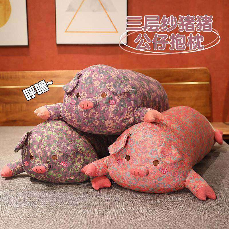 新款三层公纱睡趴趴猪仔熙乐萌萌抱枕公仔可爱超软萌玩偶猪侧睡夹,淘宝优惠券,粉丝福利购,淘宝优惠卷