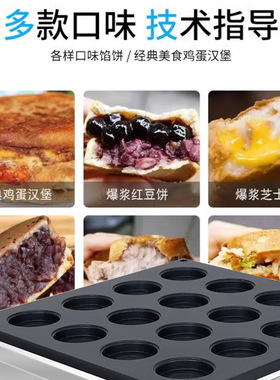 千麦商用电热红豆饼机鸡蛋汉堡机16孔不粘涂层车轮饼机摆摊机器