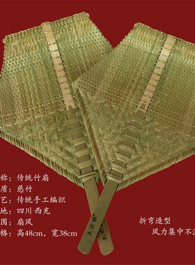 天兴桥手工竹编扇子全竹扇老式大蒲扇编织竹子团扇夏季扇纳凉古风