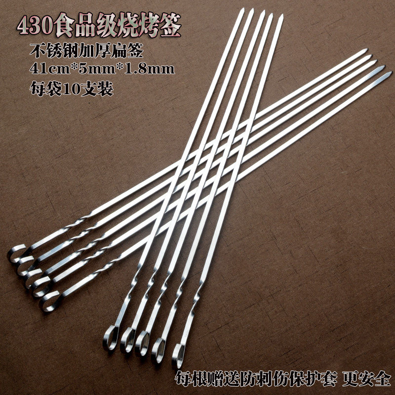 Barbecue utensils stainless steel flat skewers thickened steel skewers barbecue skewers grilled needle mutton skewers iron skewers barbecue skewers
