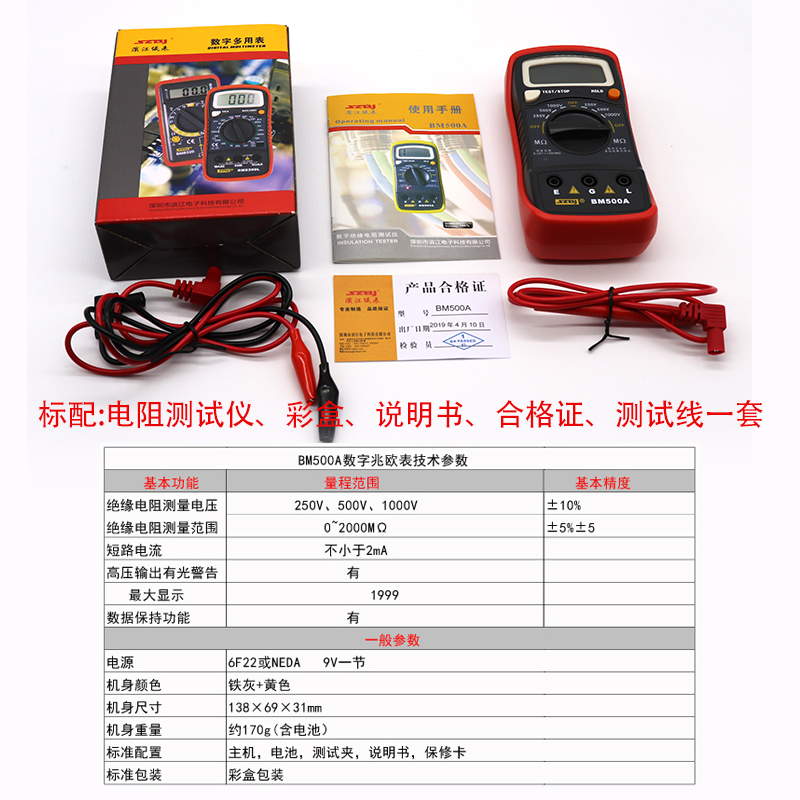 滨江数字绝缘电阻测试仪 电子摇表0V\0V\1000V兆欧表电阻表 - 图2