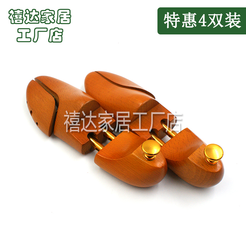 榉木油漆款鞋撑鞋楦实木鞋撑子撑鞋器扩鞋器定型防皱除味可调节 - 图1