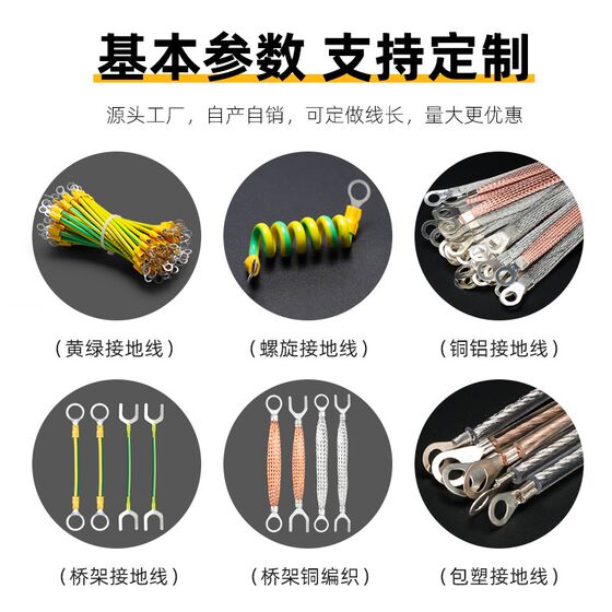 国标黄绿双色光伏接地线防静电连接线4/6/2.5平方跨接桥架软铜线