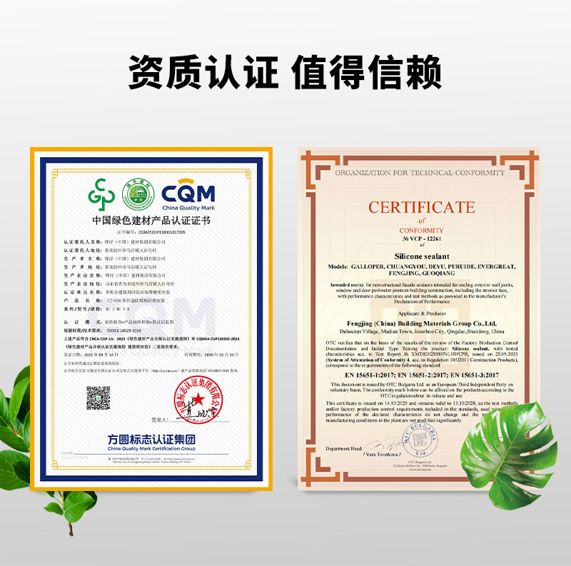 锋泾838玻璃门窗户边框填缝专用密封胶中性硅酮耐候胶强力防漏水,淘宝优惠券,粉丝福利购,淘宝优惠卷