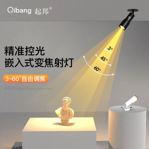 小角度射灯3度光束角餐厅吧台嵌入式射灯聚光调焦茶室酒吧氛围灯 - 图0