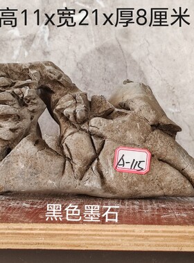 太湖石墨石奇石摆件天然原石阳台客厅书房文房办公室鱼缸盘景石头