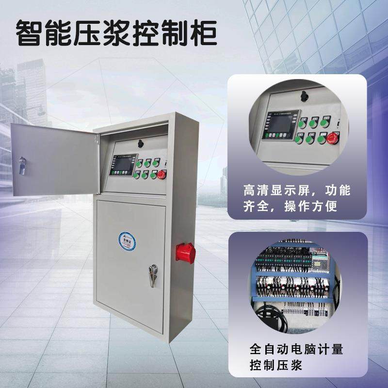 智能压浆台车控制柜桥梁预应力自动上料搅拌张拉机控制器智能升级,淘宝优惠券,粉丝福利购,淘宝优惠卷