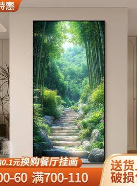 竹子玄装饰画现代简约入户正对门客96587步厅挂画关走壁廊过道步