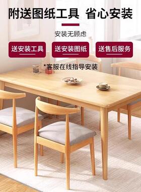 餐桌家用小户型租形奢长方吃饭桌出房用轻餐饮饭店商用餐桌椅ZYP