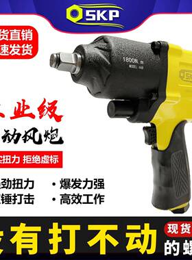 火鸟小风炮SK超级闪电轻体装气P动手扳原NAX进口大扭力气动风炮工