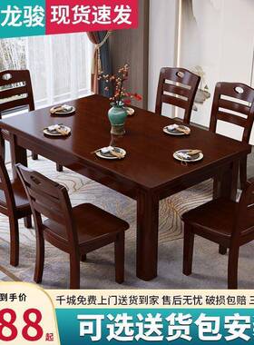 全实木餐桌组合饭餐橡胶木小户型ZGW厅家椅用店吃饭桌子长方形西