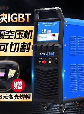 世纪瑞内凌01LZN00/120等离子切割机4工业级380V外置置气泵两/麦