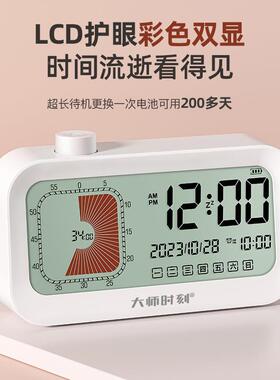 可视化计时器闹钟理学学习用时生间PN-8206管器儿童学习专计时定