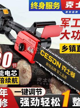 德国电锯RLR锂据充电锯无刷外锂电伐木锯户锯树小型电动电修枝电