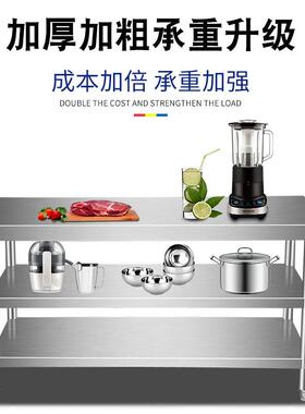 尚厨双层三层不厨266锈钢桌子商用房工作台组装打台荷操作台柜台