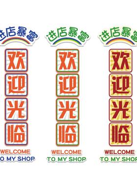 临欢光网红餐饮店装饰布烧烤置店烤肉店饭店玄关610款1-4贴纸墙贴