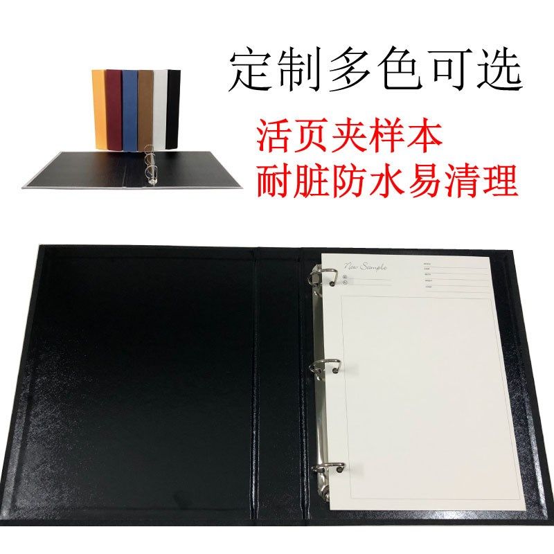 黑色布面A4单格活页夹面料皮革样品册毛巾布样色卡本欢迎零售,淘宝优惠券,粉丝福利购,淘宝优惠卷