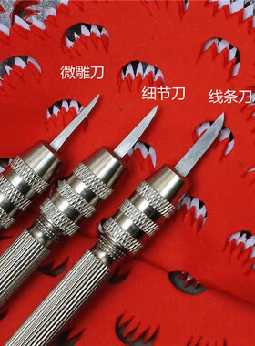 刻刀刀片手工刻纸白钢刀条锋利耐磨金属刀柄手感好配合蜡盘板使用
