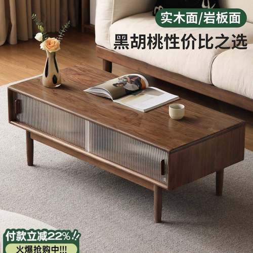 实木茶几现代简胡黑桃木茶台客厅家约物无品牌/用长方形储茶桌 - 图2